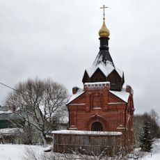 Часовня Петра и Павла (Кудрино)