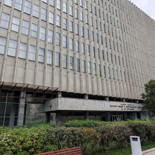 N.S. Kurnakova Institute of General and Inorganic Chemistry