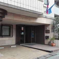 Embassy of Slovenia, Tokyo