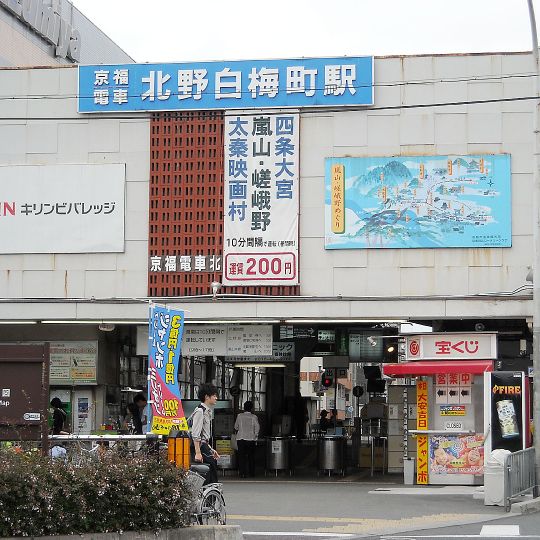 Kitano-Hakubaichō Station