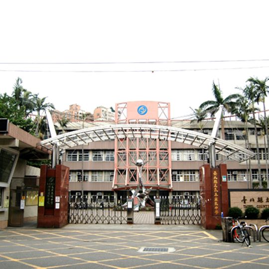 New Taipei Municipal Yong-Ping High School