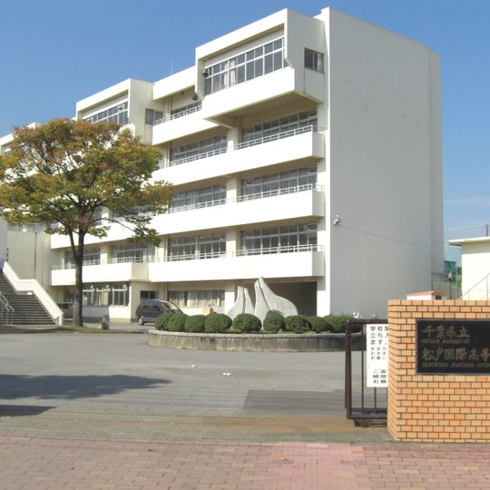 Matsudo International High School