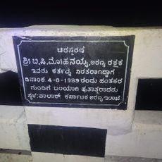 Forest Guard martyred by Poachers