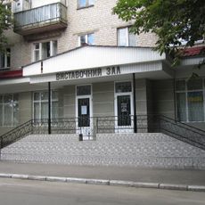 Galerie municipale d’art de Krementchuk