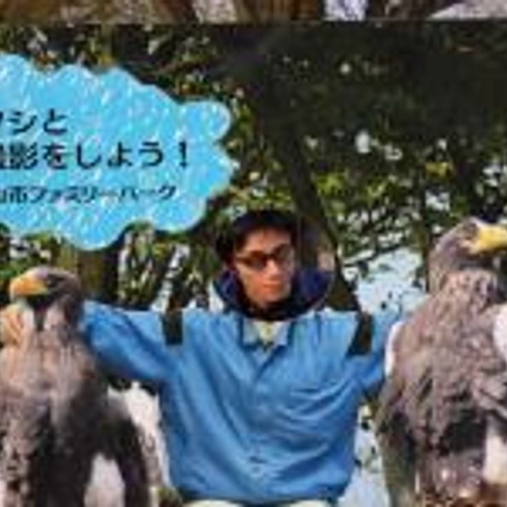 Toyama Family Park