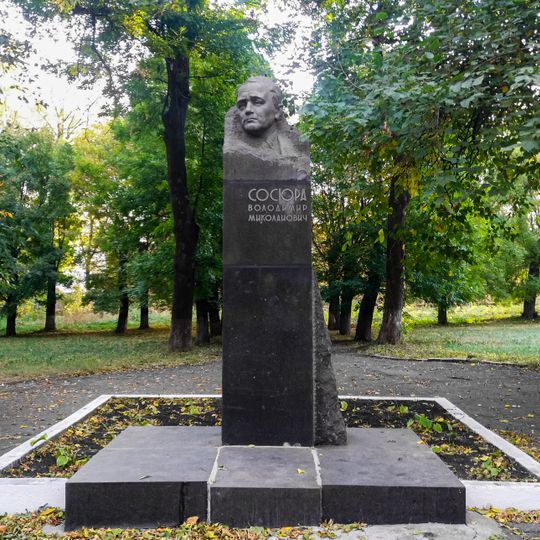 Пам'ятник Володимиру Сосюрі