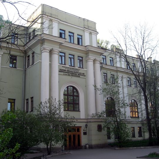 Neurosurgery Institute named after Polenov