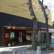 豊島園 庭の湯