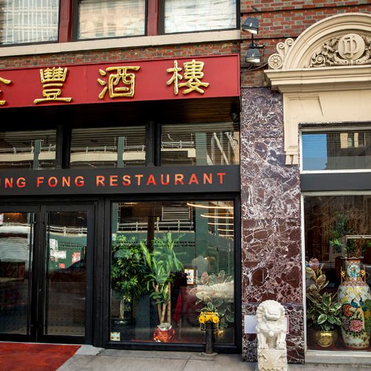 Jing Fong