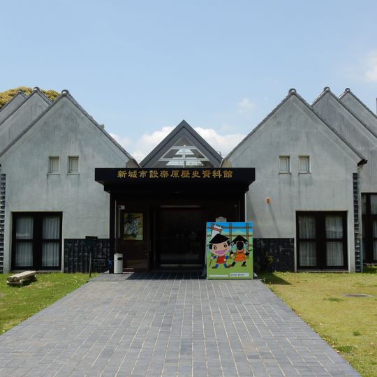 Shitaragahara Historical Museum