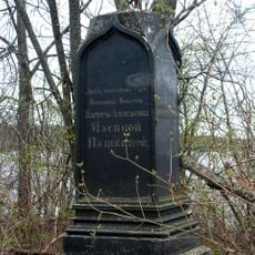 Усадьба Мусиных-Пушкиных (Перетно (бывш.))