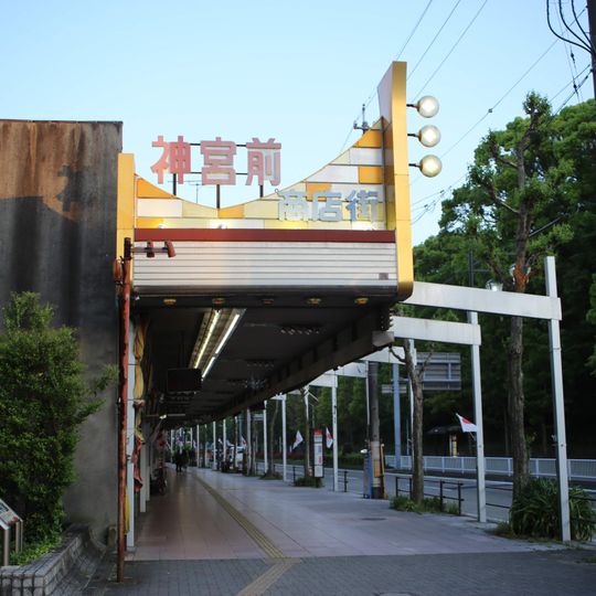 Atsuta Jingumae Shopping Street