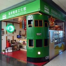 Hong Kong Trams Station