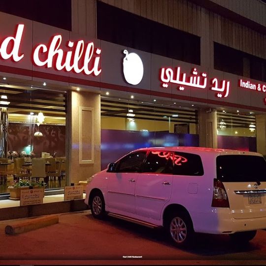 Red Chilli Restaurant