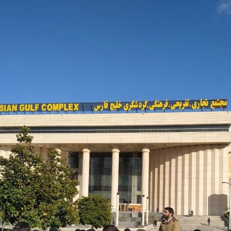 Persian Gulf Complex