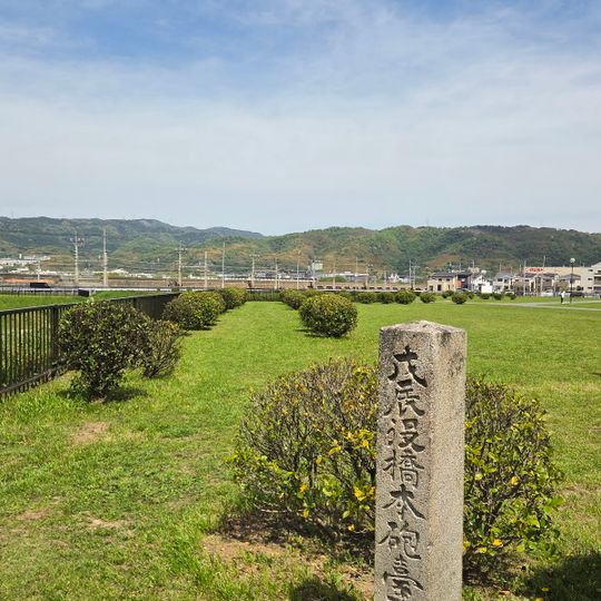 Kuzuha Battery