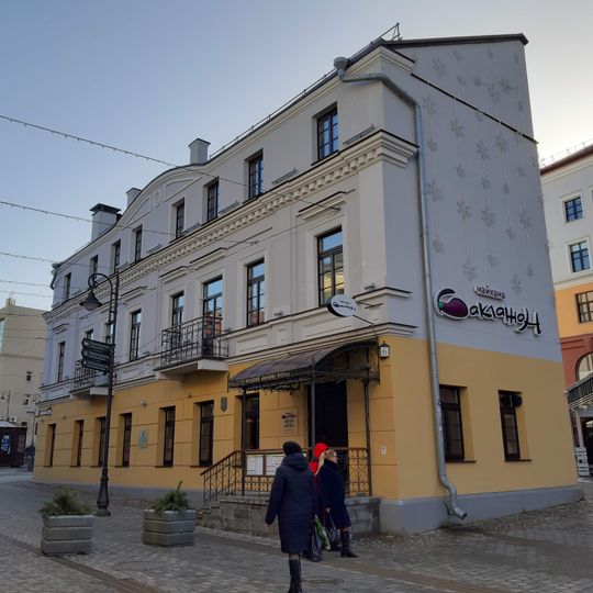 Kačuryna House