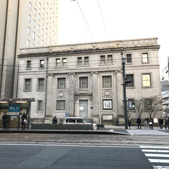 Former Bank of Japan Hiroshima Branch