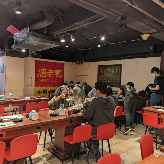 Tarng Lao Ia Shabu Shabu