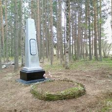 Братская могила девяти сельских коммунистов и активистов, расстрелянных белофиннами (Ругозеро)