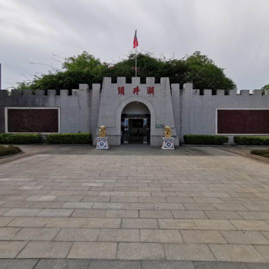 Hujingtou Battle Museum