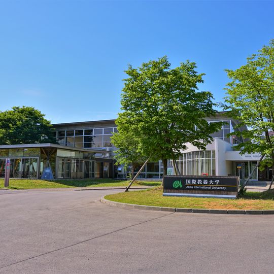 Akita International University