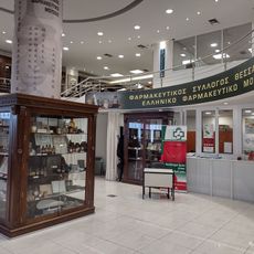Greek Pharmaceutical Museum
