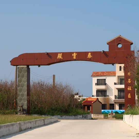 Dongshi Village