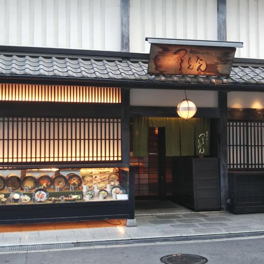 つるとんたん