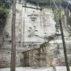 Chonglongshan Cliffside Sculptures
