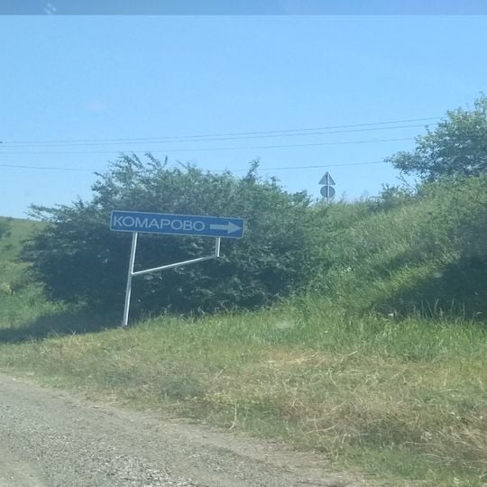 Komarovo