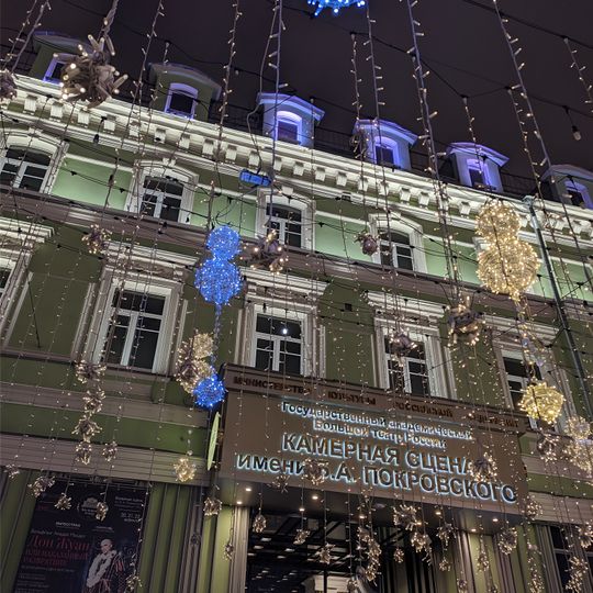 Здание гостиницы «Славянский базар»