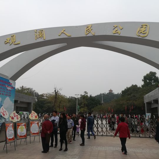 Guanlan Renmin Park