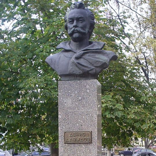 Памятник Денису Давыдову