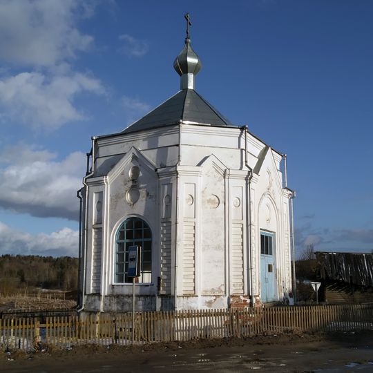 Часовня Александра Невского )
