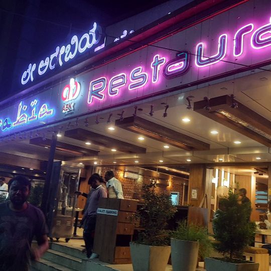 Le Arabia Restaurant Basaveshwar Nagar