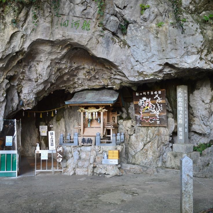 Ryugadogrottan