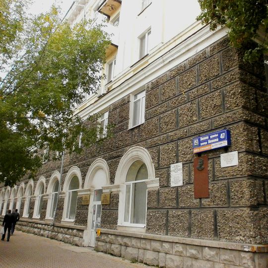 Башҡортостан Республикаһының геология һәм файҙалы ҡаҙылмалар музейы