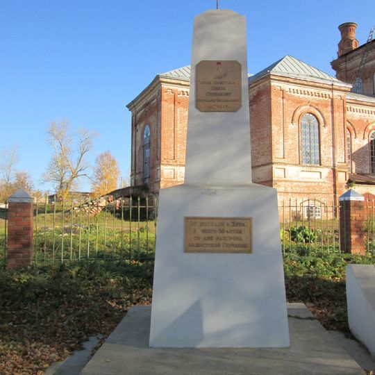 Памятник Герою Советского Союза М.С.Стрелкову, погибшему в 1945 году