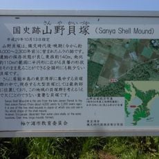 Sanya Shell Mound