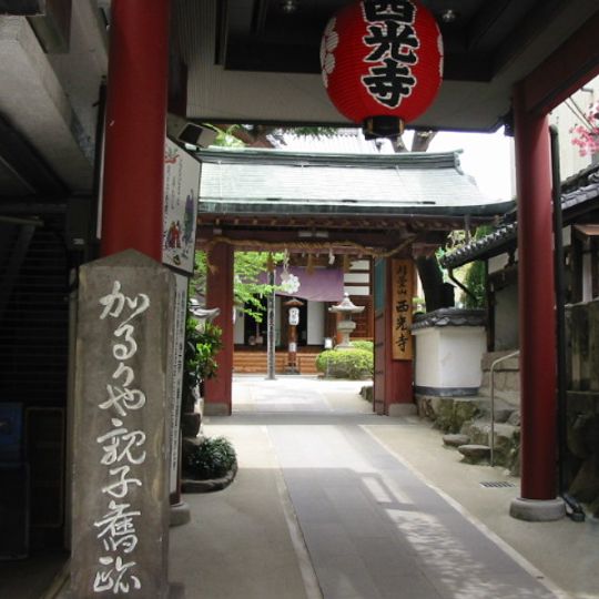 Saikō-ji