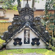 Honjū-ji