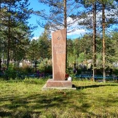 Братская могила советских воинов, погибших в боях за Родину (Питкярантское г.п.)