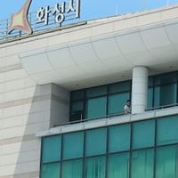 화성시