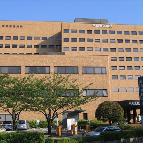 Tokyo Teishin Hospital