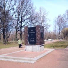 Siege of Leningrad memorials in Moskovsky Park of Victory