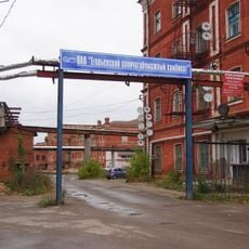 Khludov manufacture