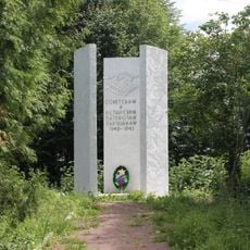 Памятник-стела советским и испанским партизанам, погибшим в 1942-1943 гг. (Красные Горы (Волок))