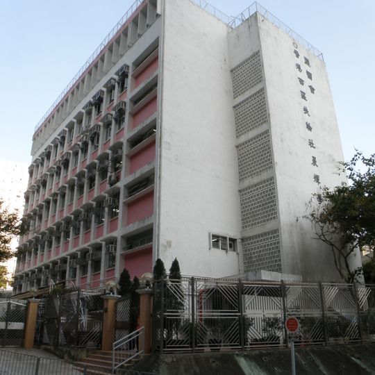 Rotary Club of Hong Kong Island West Hong Chi Morninghope School