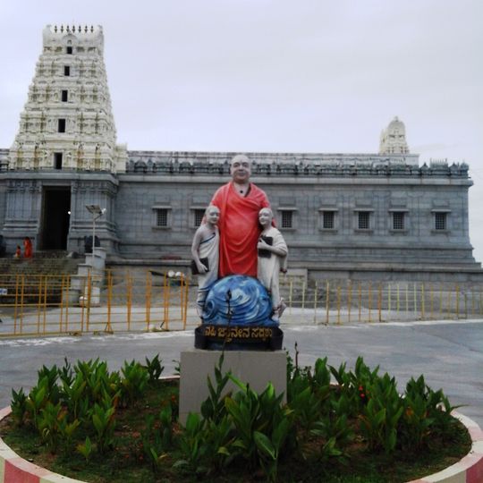 Sri Adichunchanagiri Maha Samsthana Math